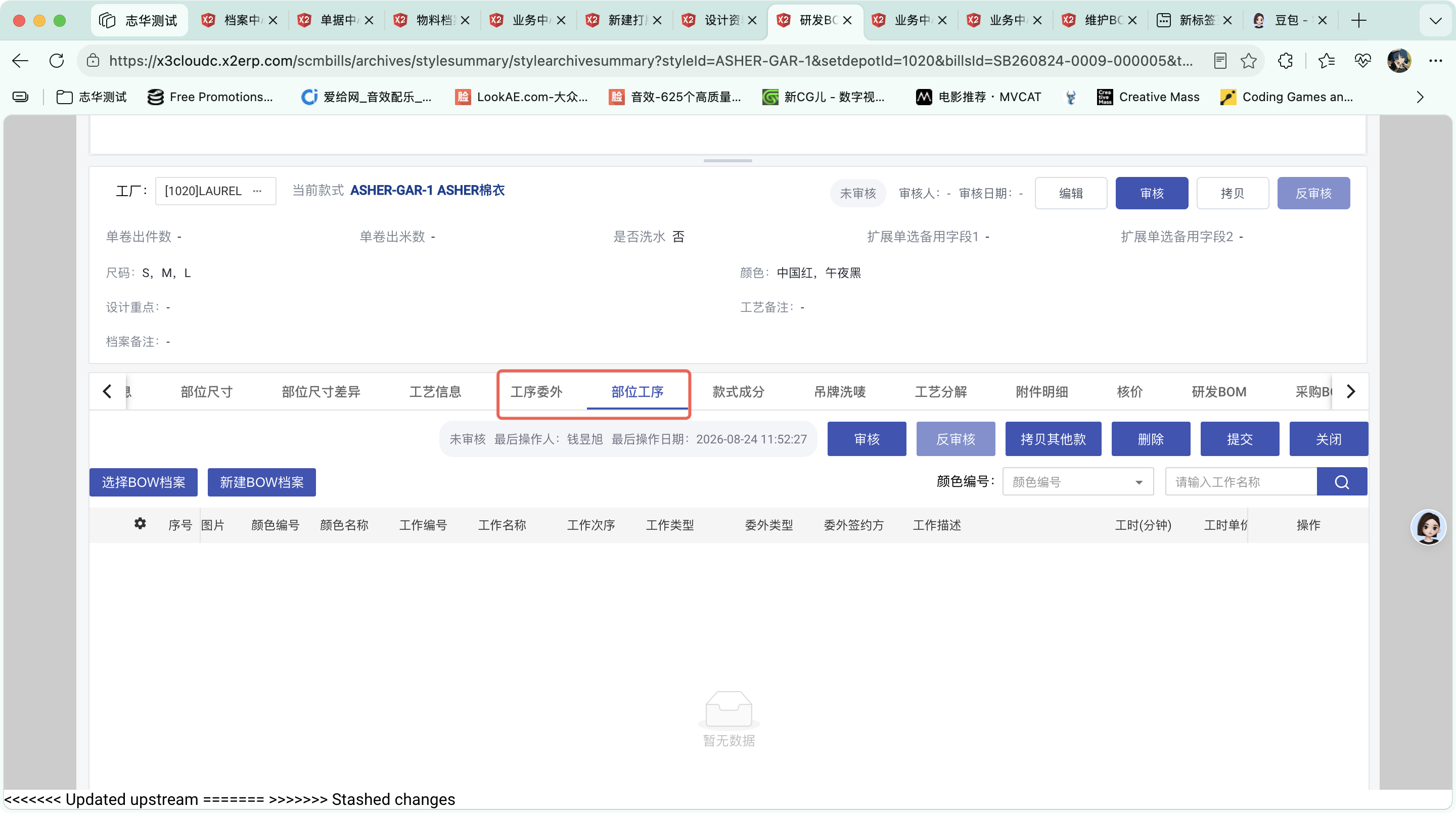 新建BOW档案操作截图 1