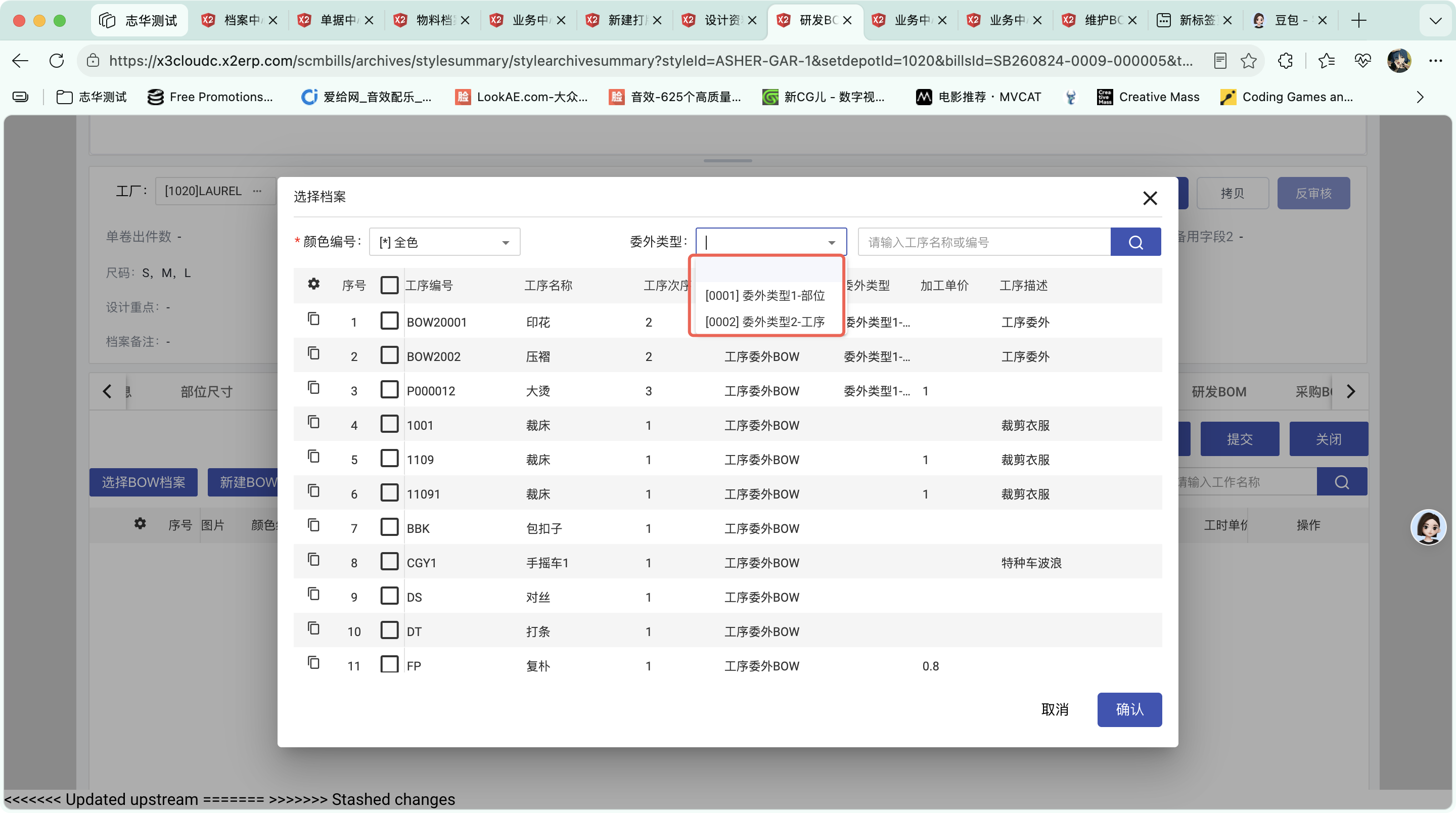 新建BOW档案操作截图 2
