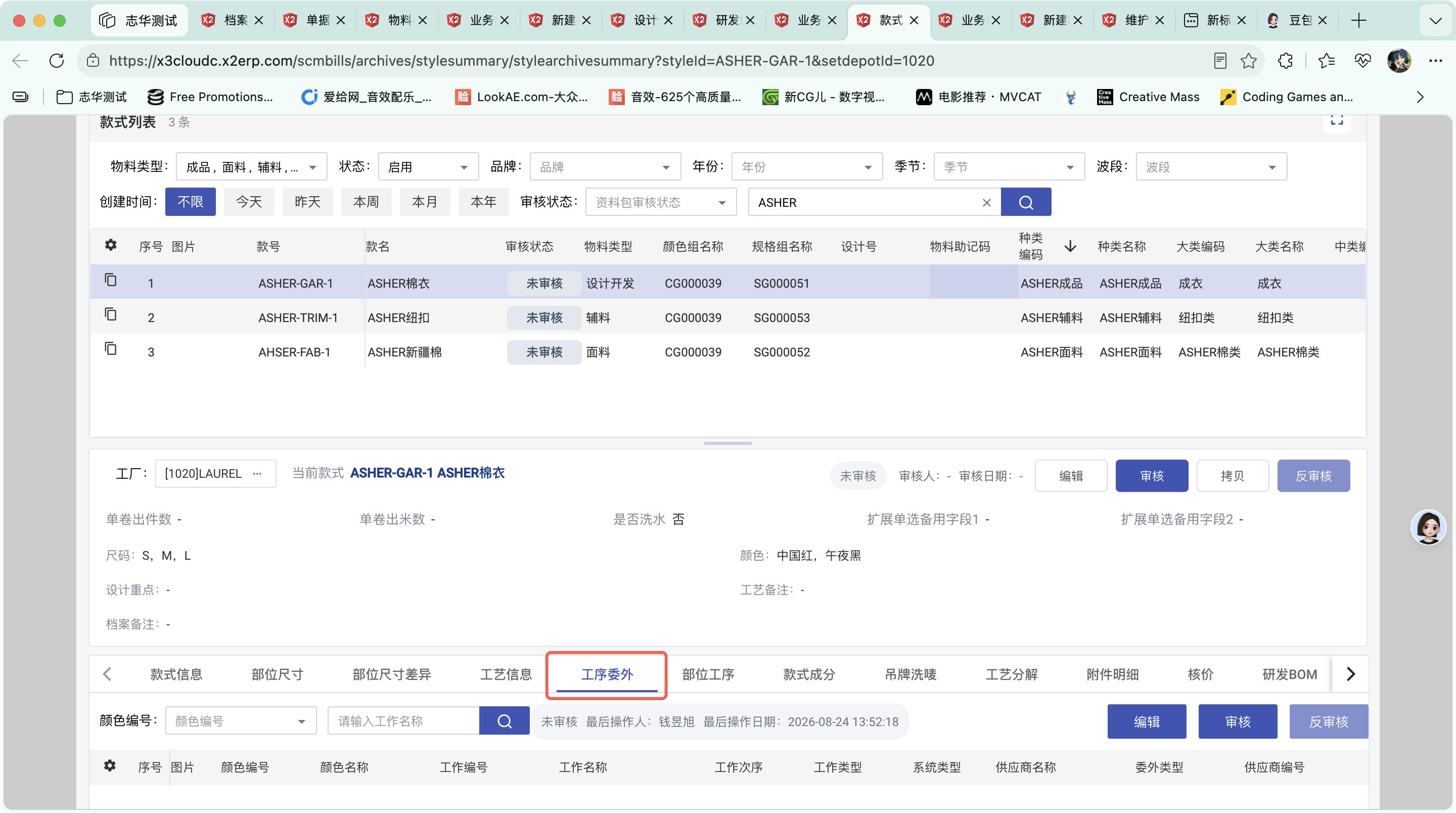 新建BOW档案操作截图 5