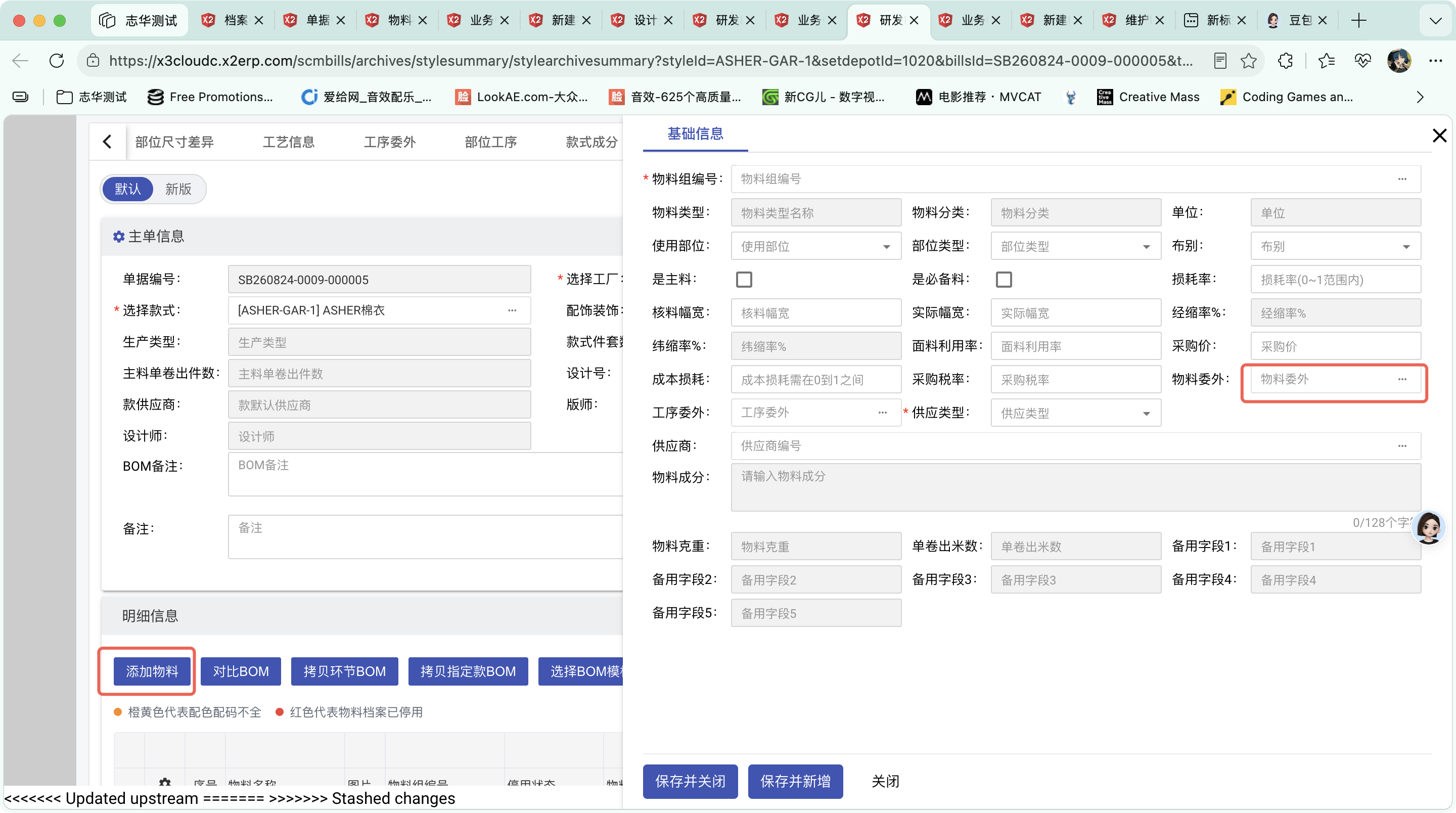 新建BOW档案操作截图 4