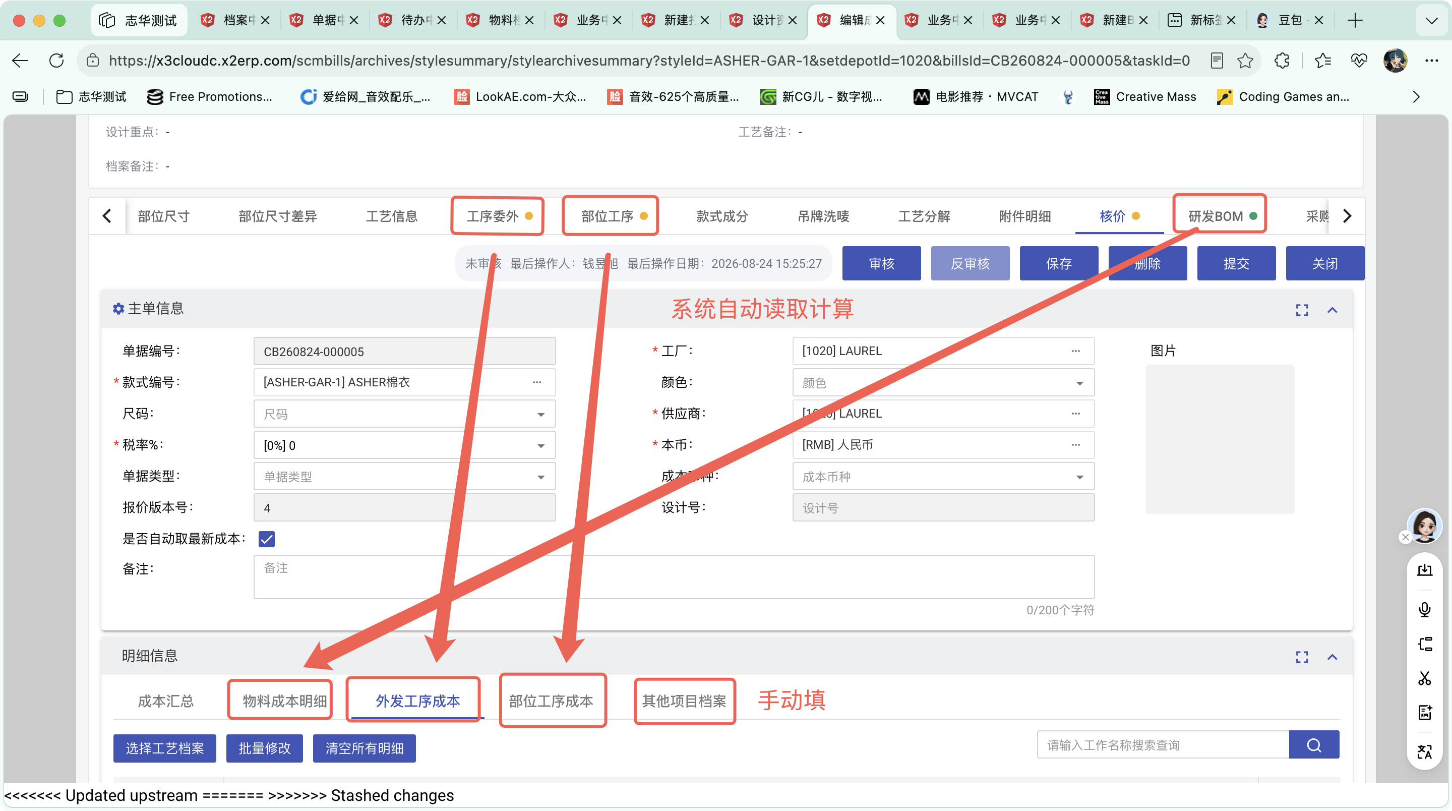 款式资料包操作截图 5