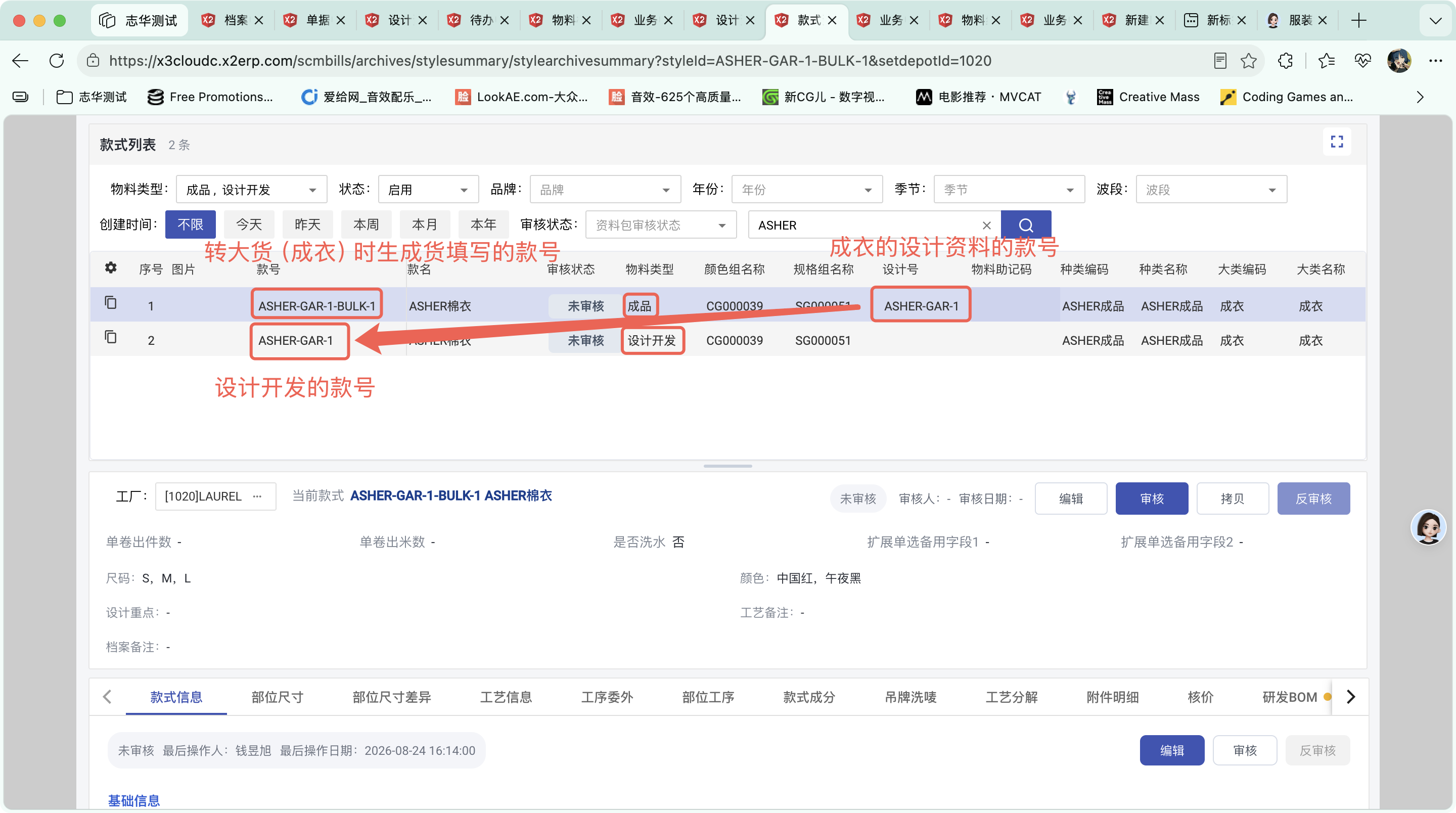 款式资料包操作截图 1