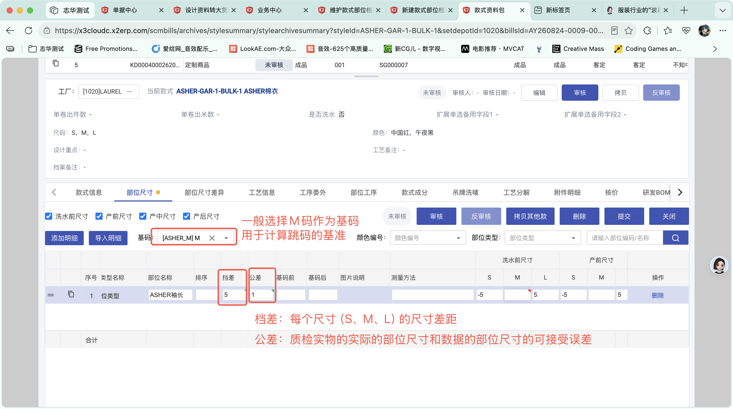 款式资料包操作截图 6