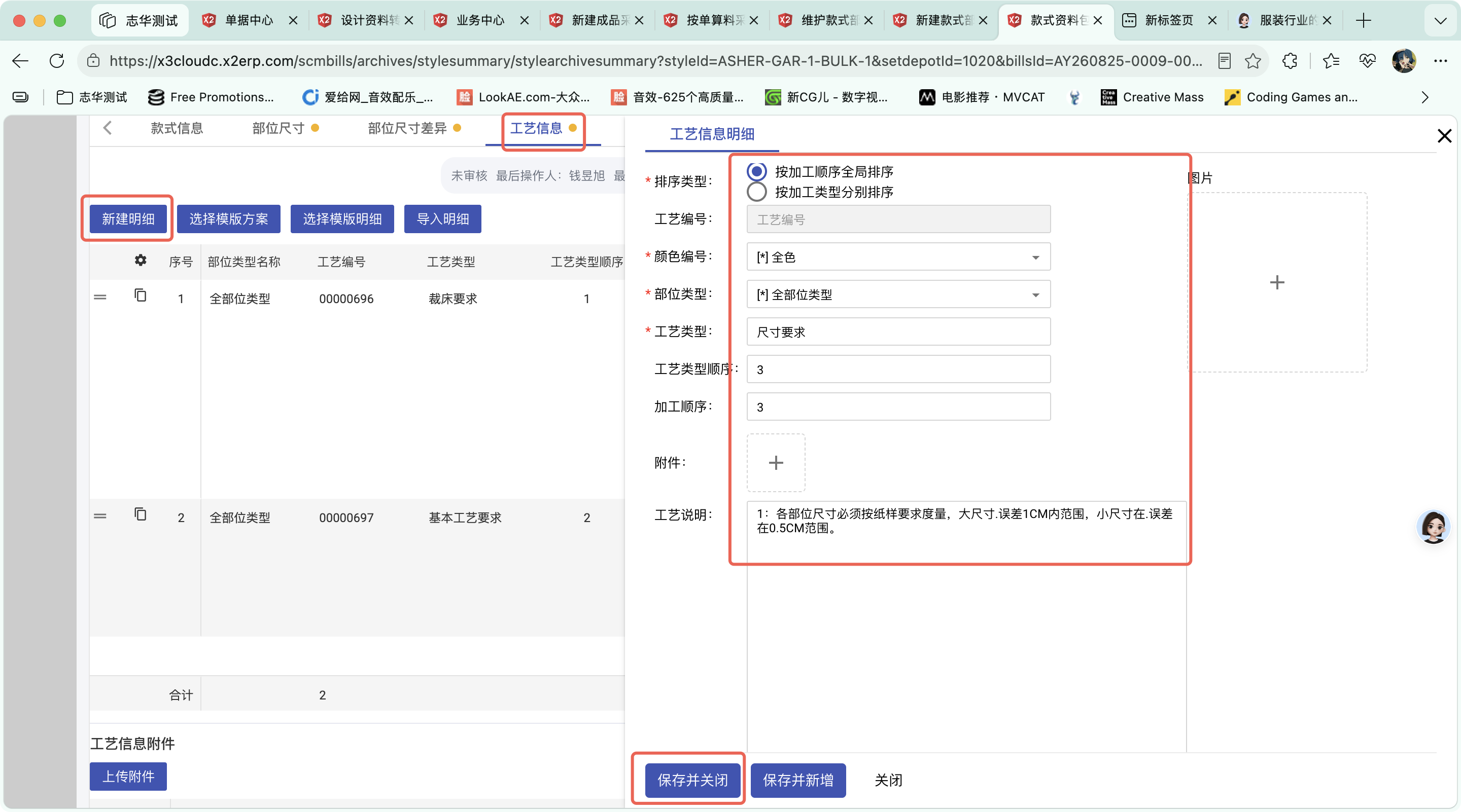 款式资料包操作截图 8