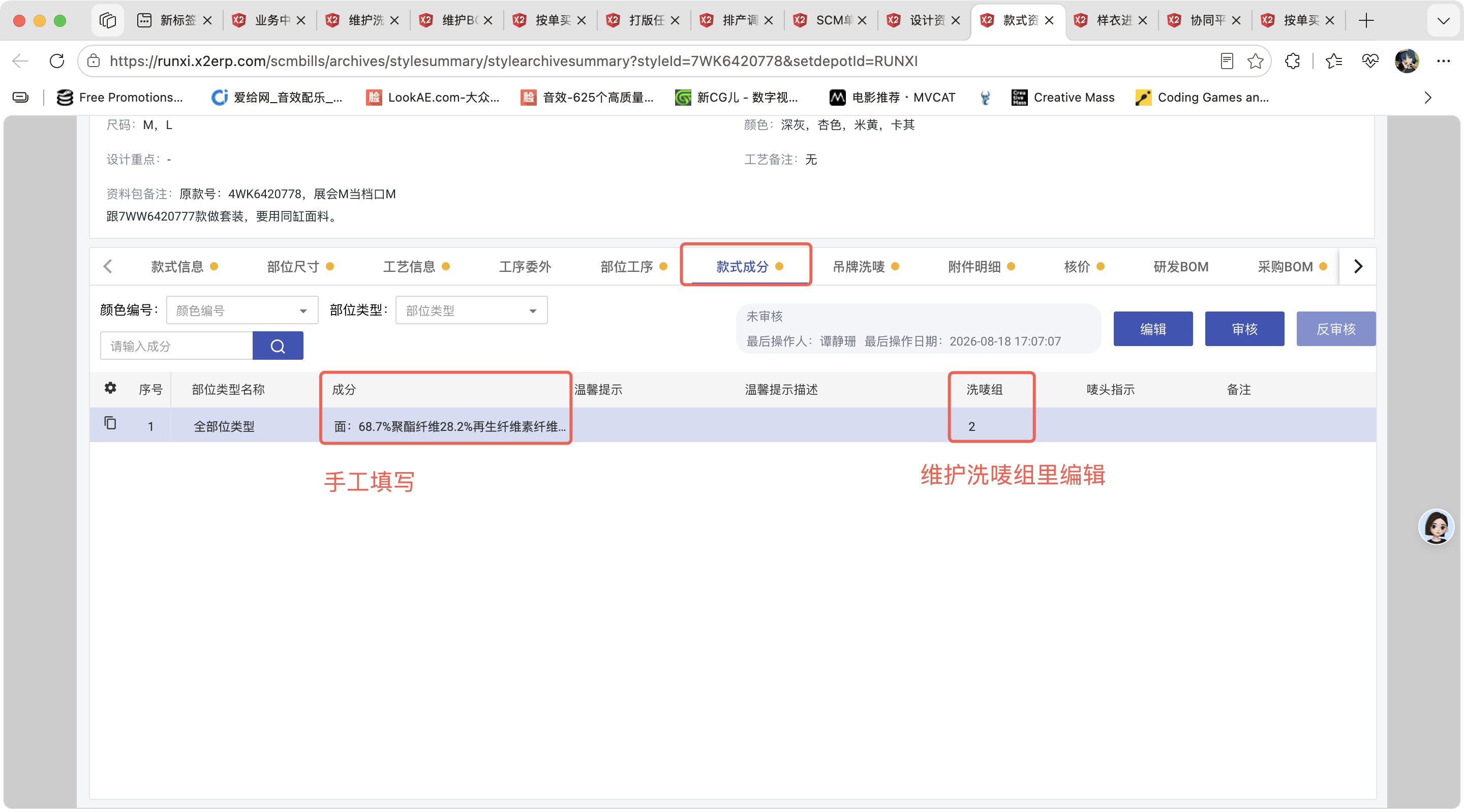 款式资料包操作截图 10