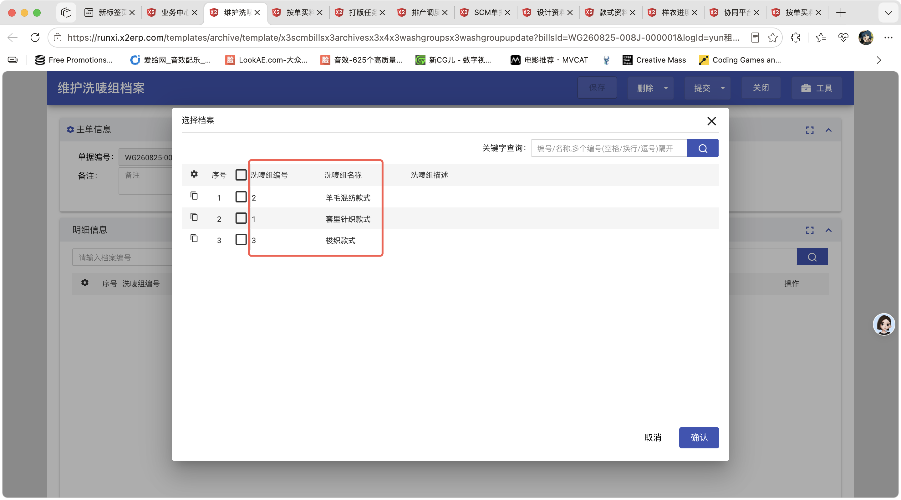 款式资料包操作截图 11
