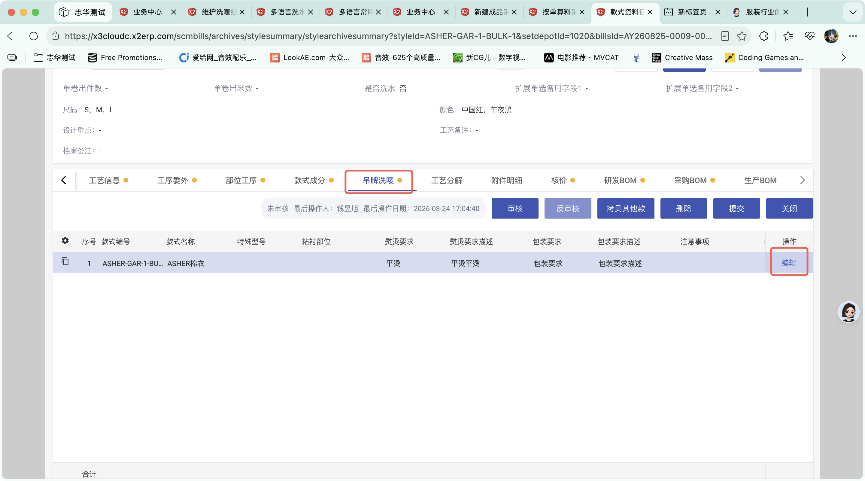 款式资料包操作截图 12