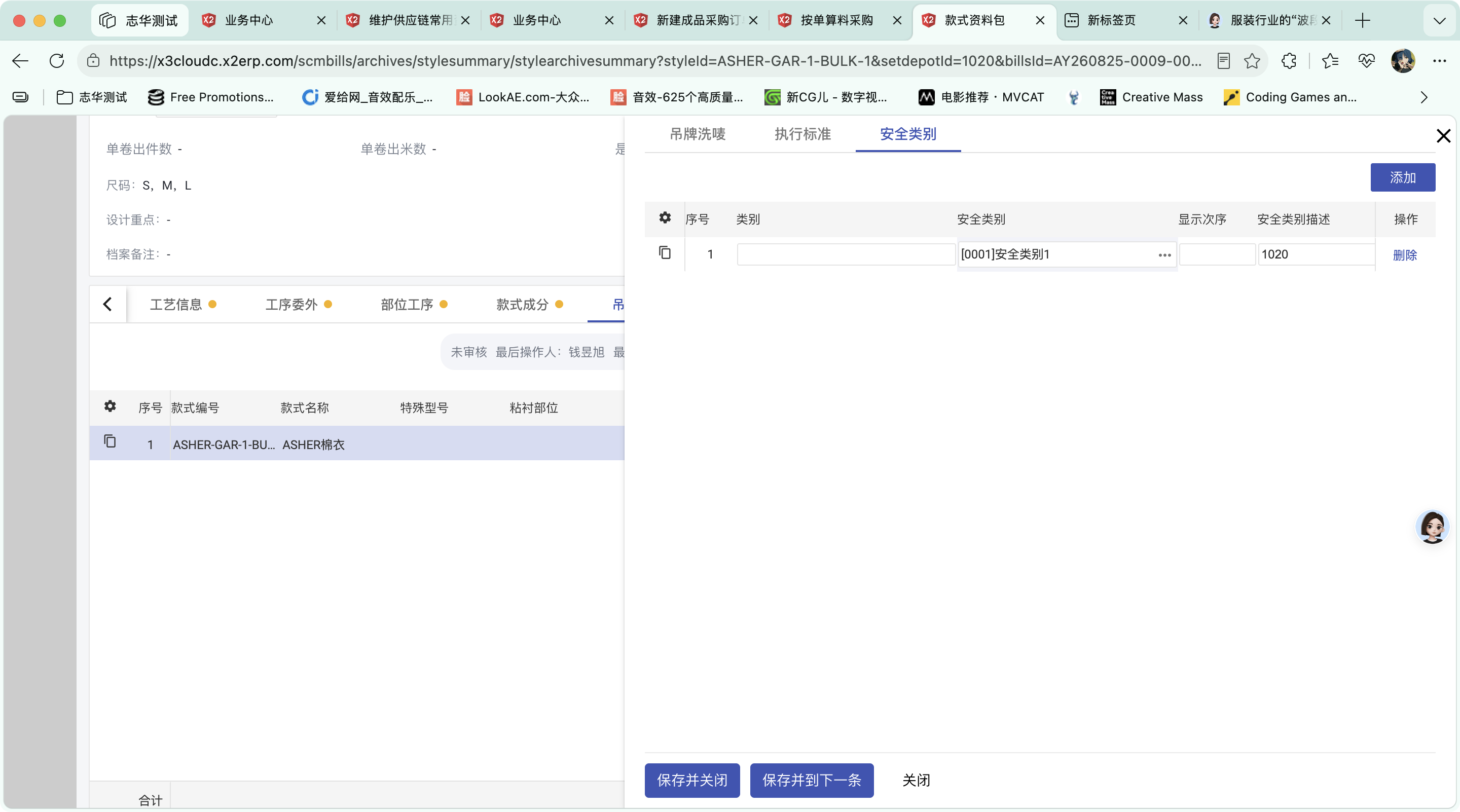 款式资料包操作截图 14