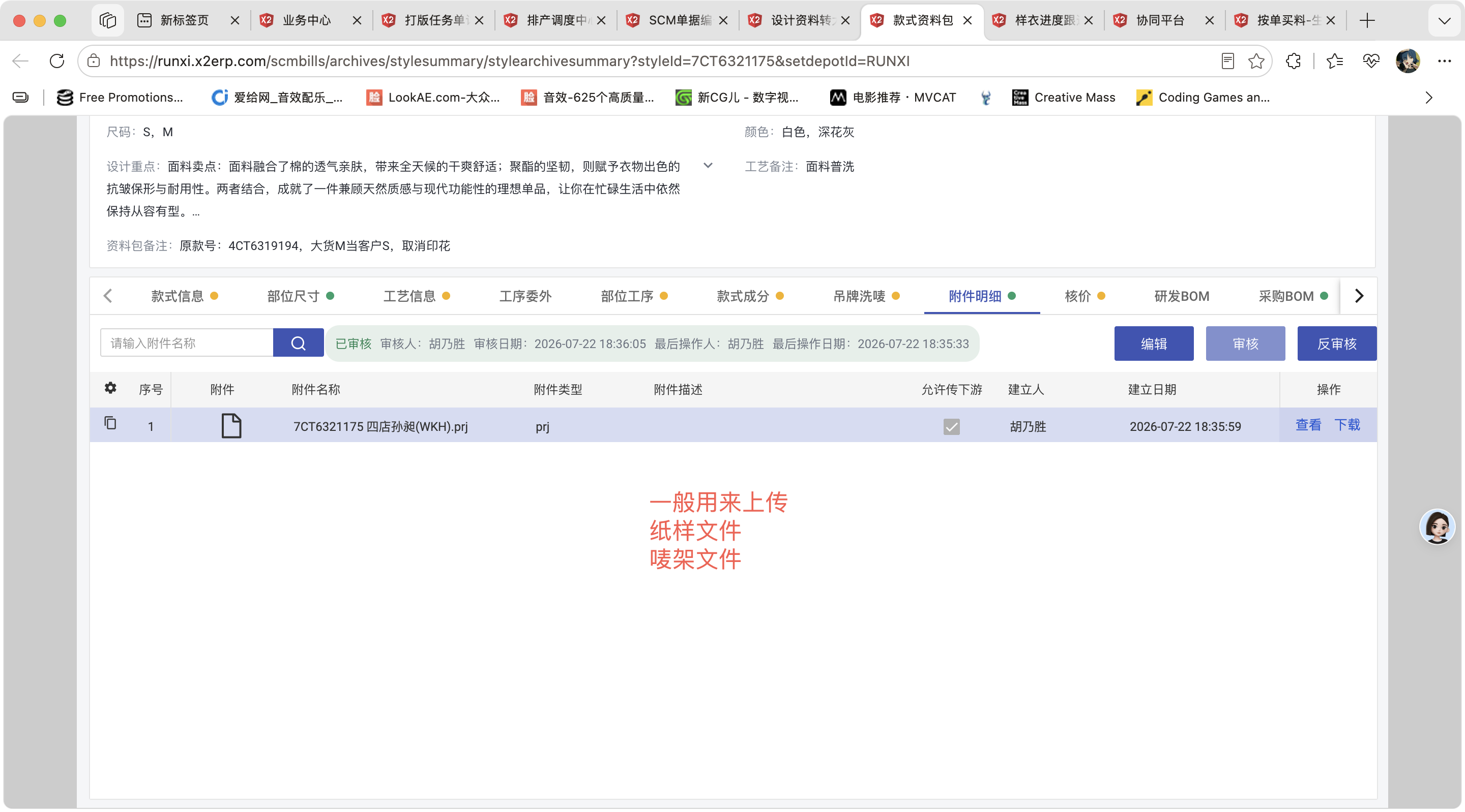 款式资料包操作截图 15