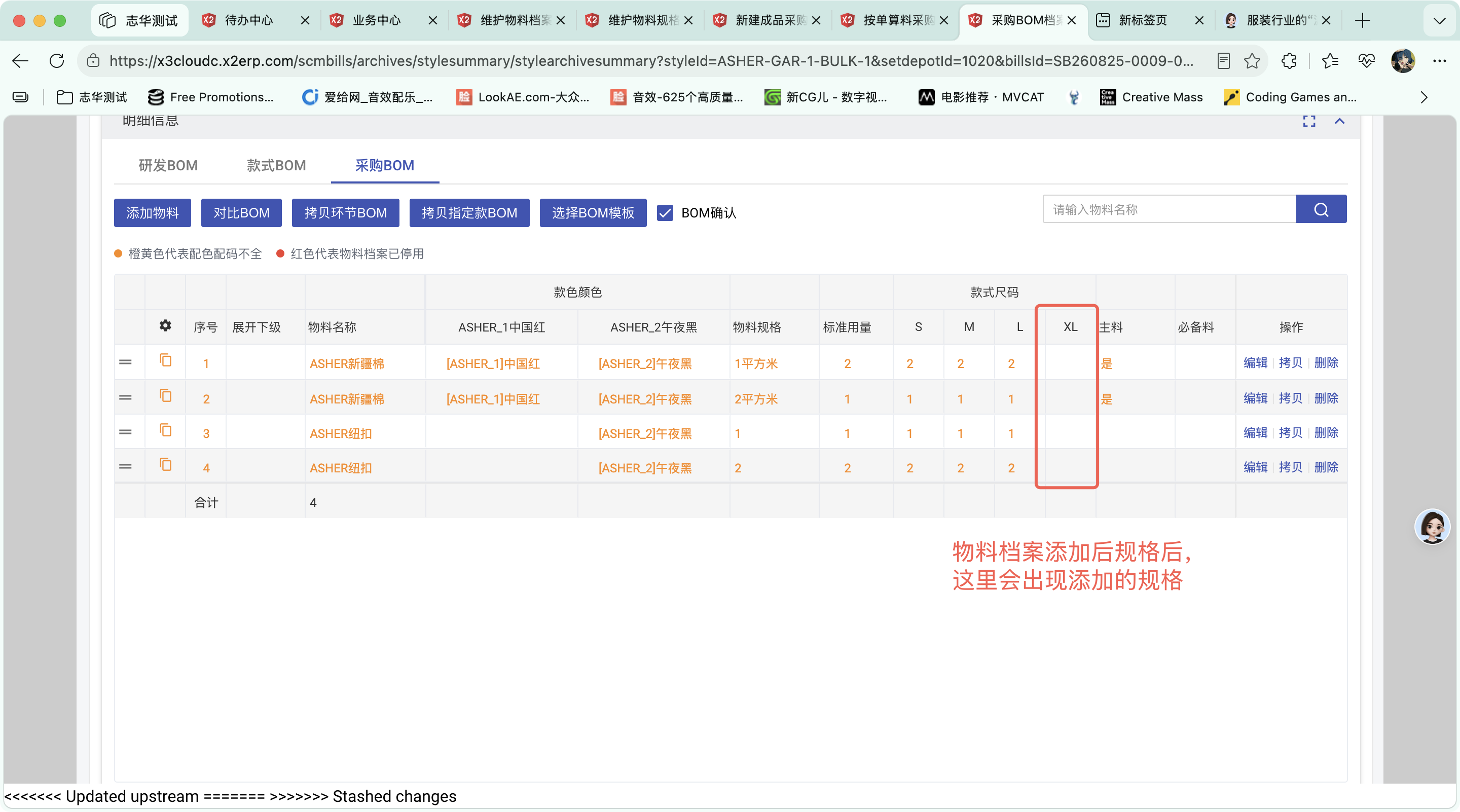 款式资料包操作截图 16