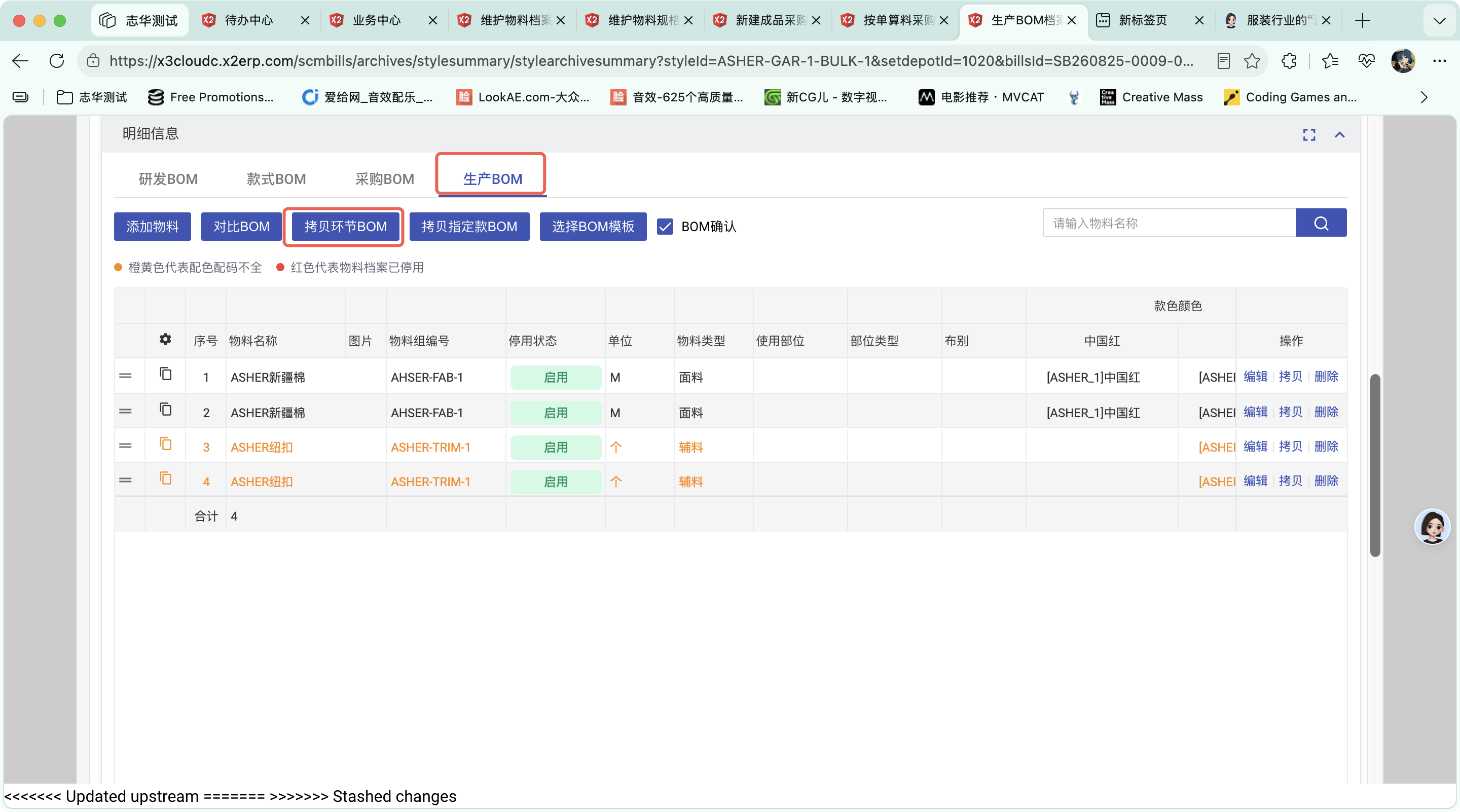 款式资料包操作截图 18
