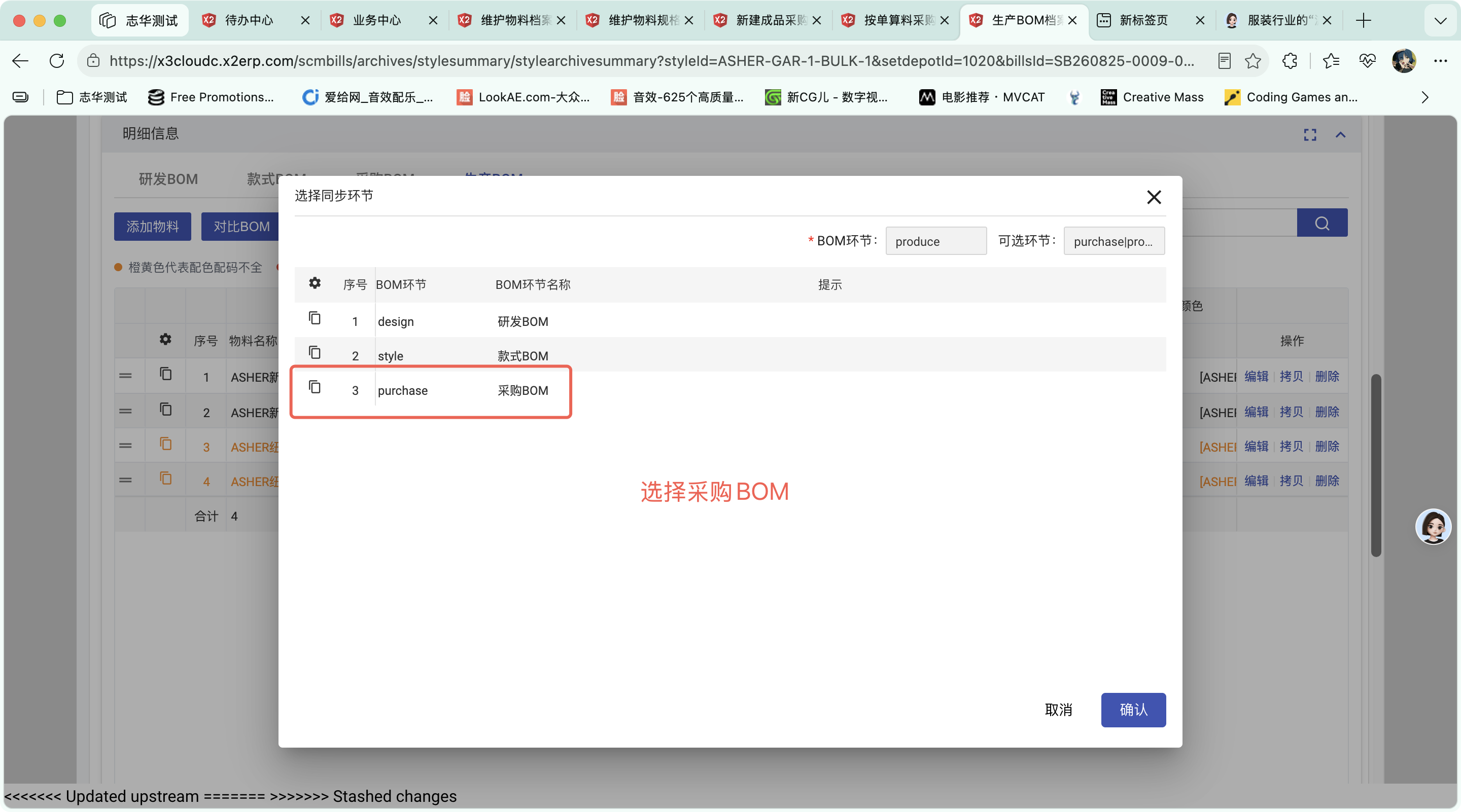 款式资料包操作截图 19