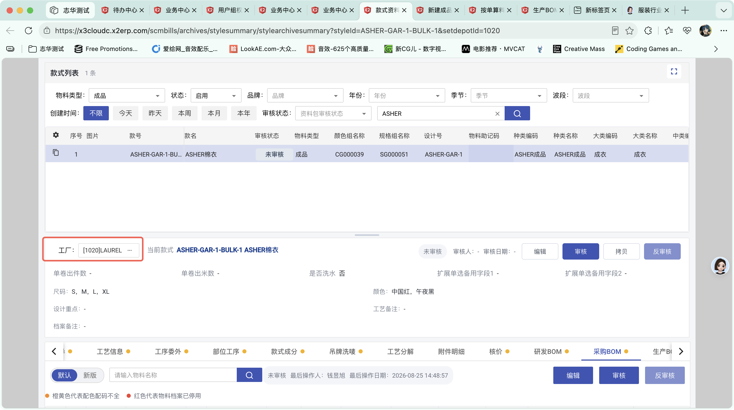 款式资料包操作截图 2
