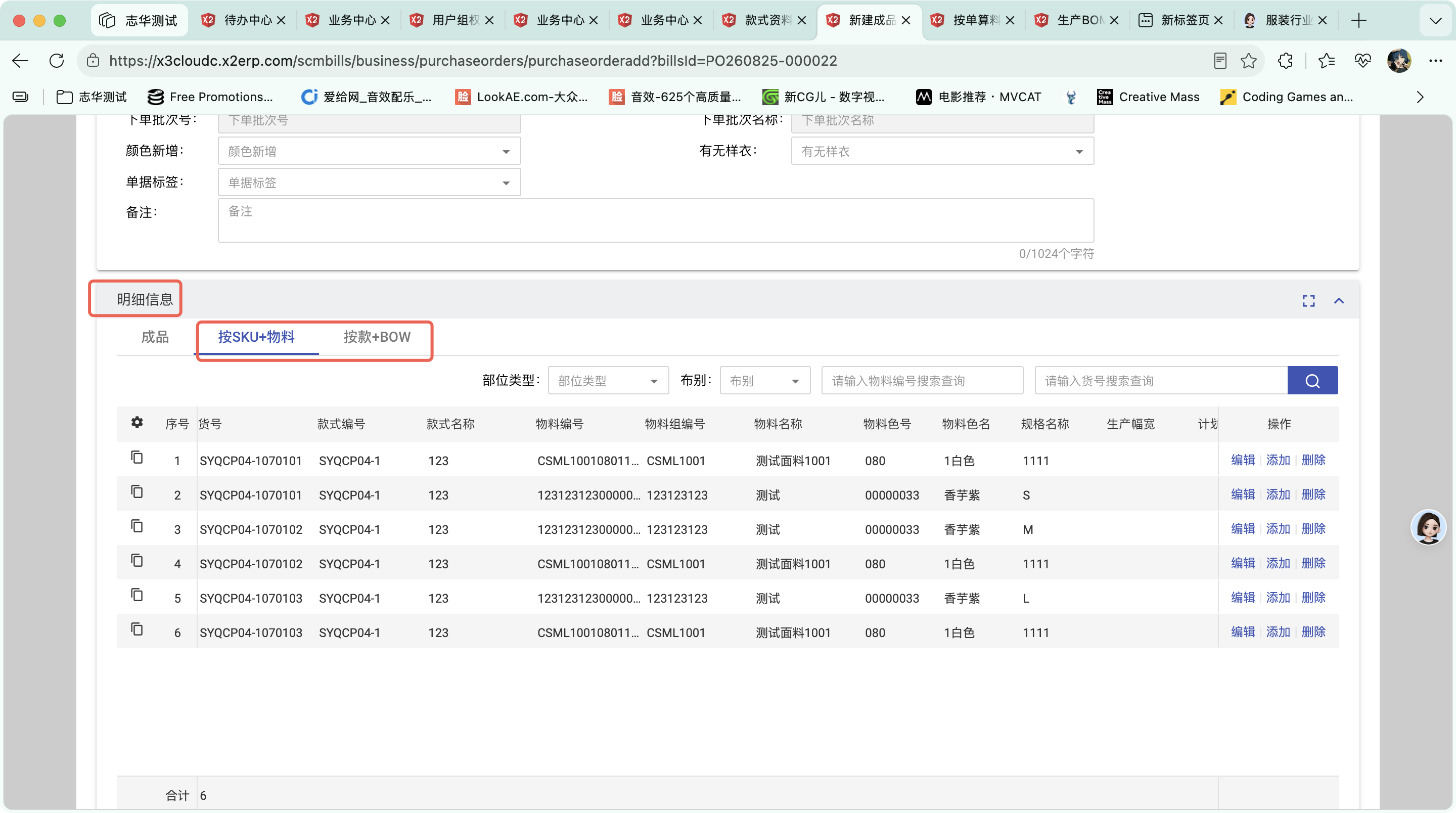 款式资料包操作截图 3