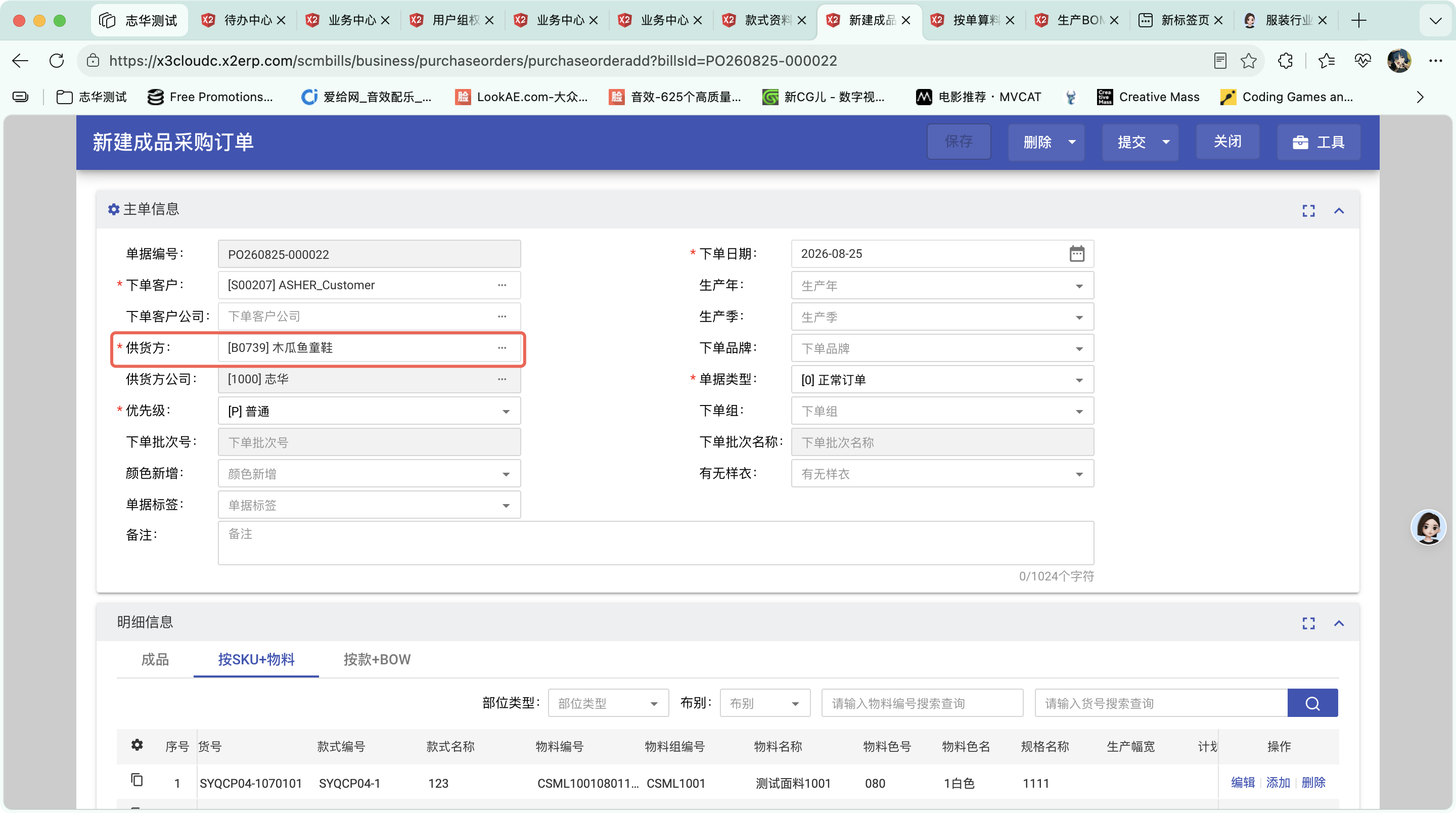 款式资料包操作截图 4