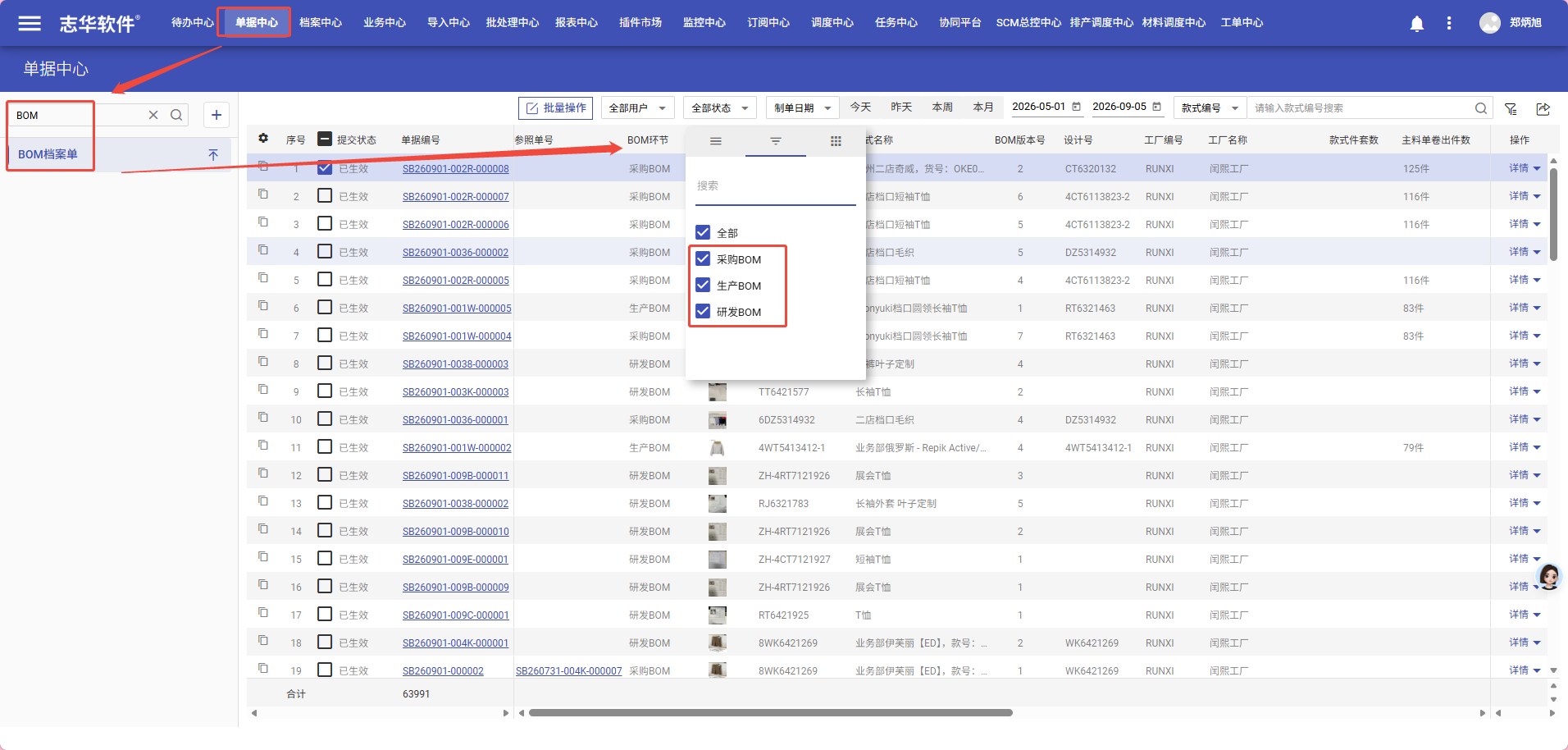 款式资料包操作截图 20