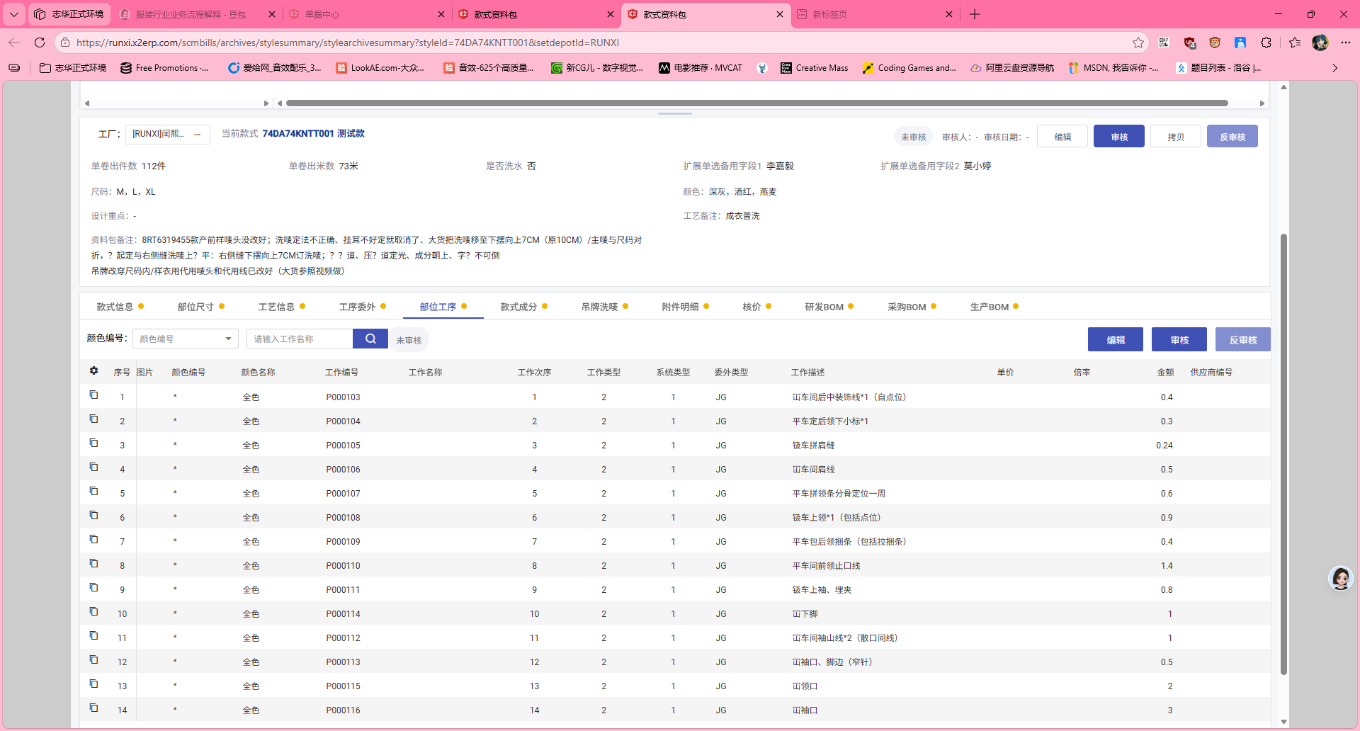 款式资料包操作截图 9