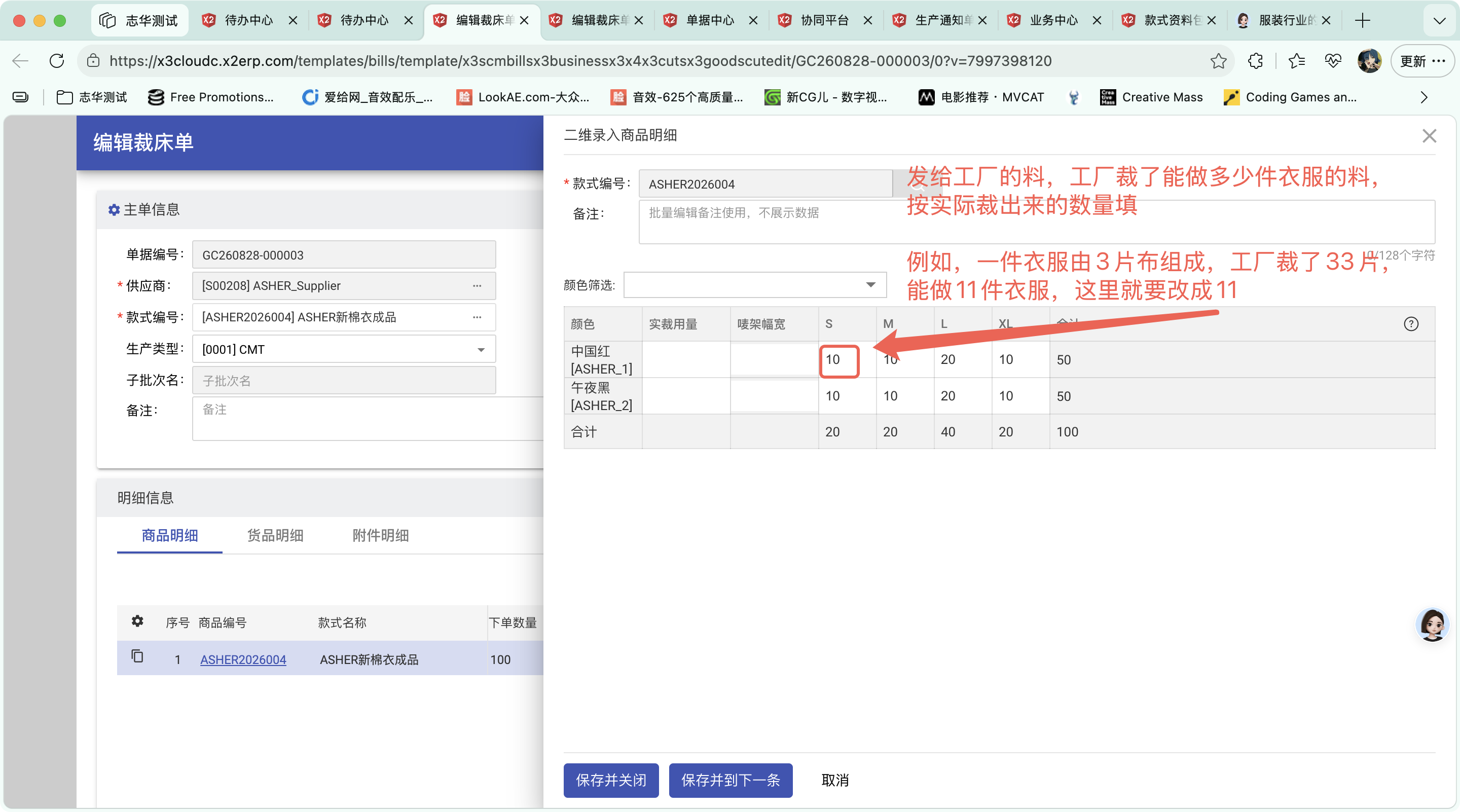 生产工作台操作截图 2
