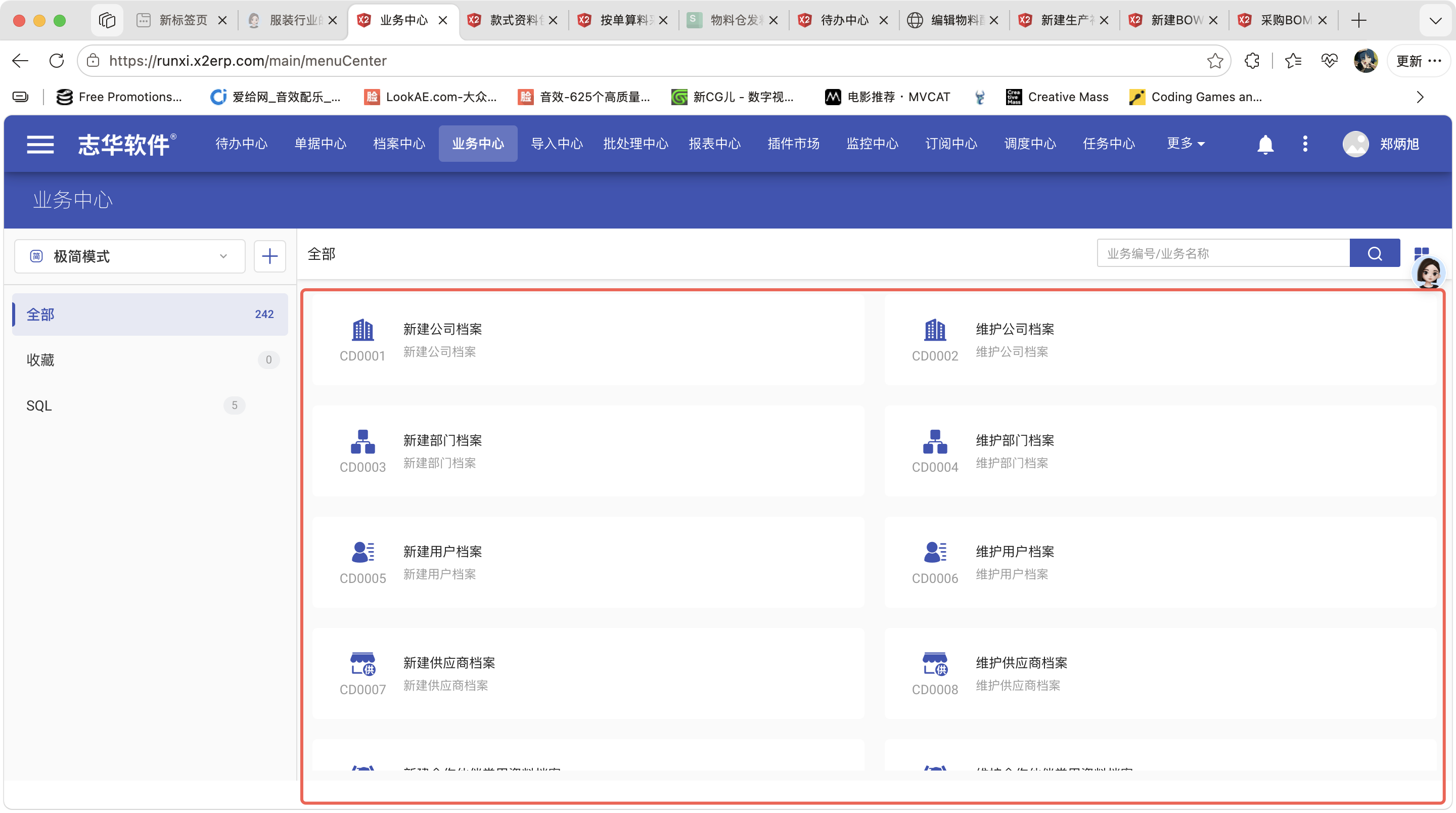 权限说明操作截图 1