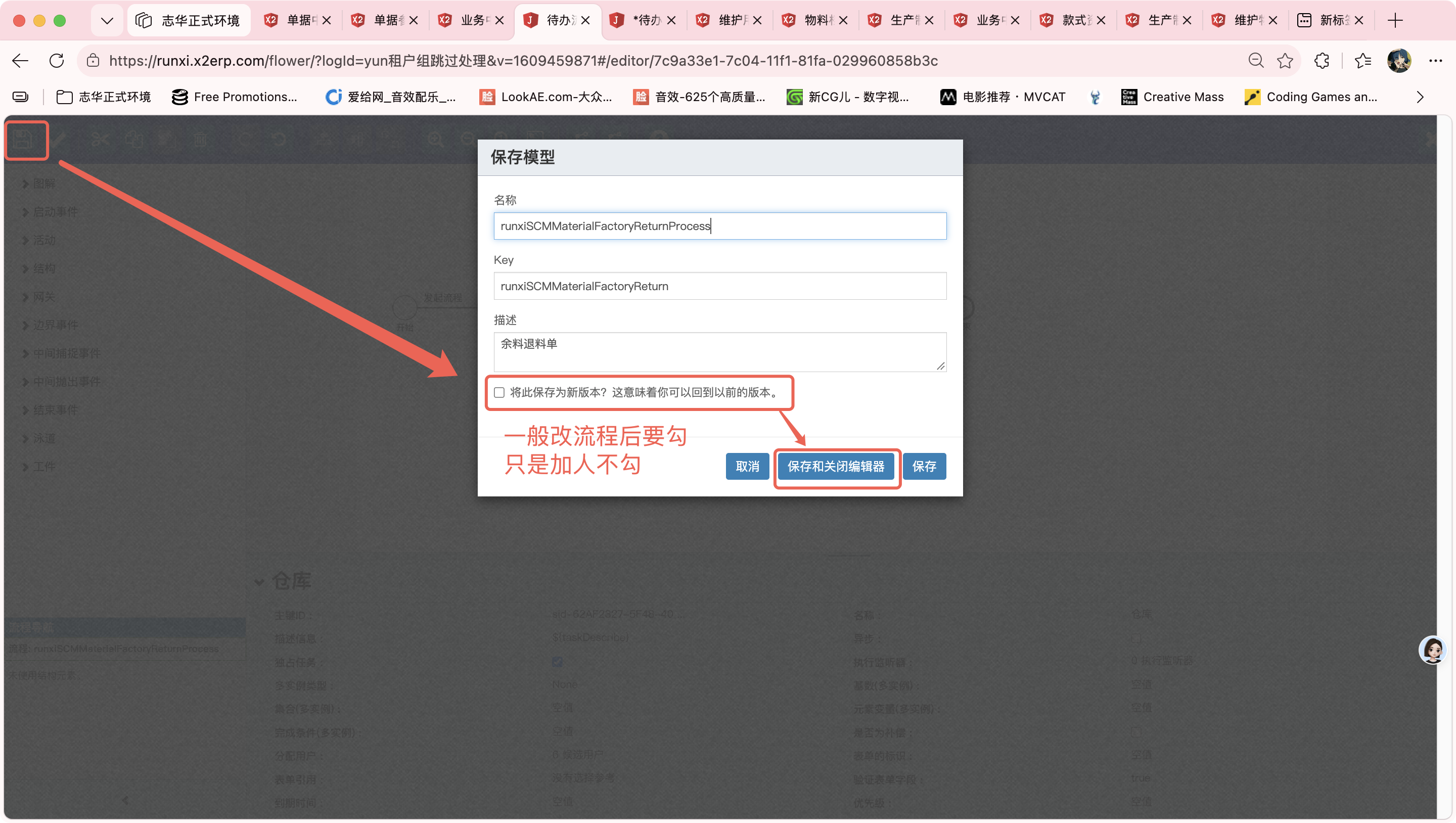 待办流程设计操作截图 4